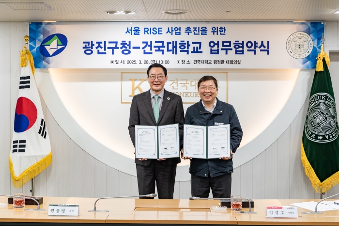 광진구-건국대 ‘서울 라이즈 사업’ 업무협약