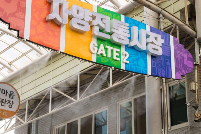 광진구, 전통시장 쿨링포그 본격 가동