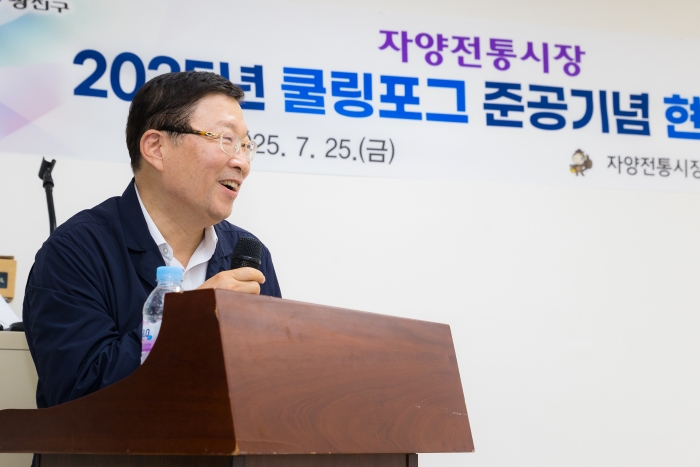 광진구, 전통시장 쿨링포그 본격 가동