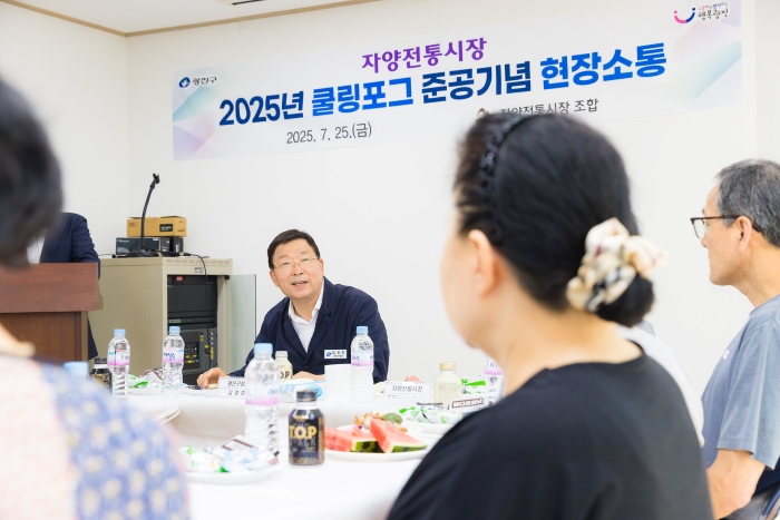 광진구, 전통시장 쿨링포그 본격 가동