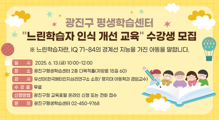 광진구 평생학습센터