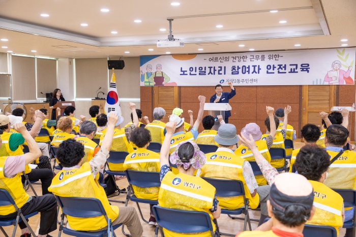 노인일자리 혹서기 안전교육 실시