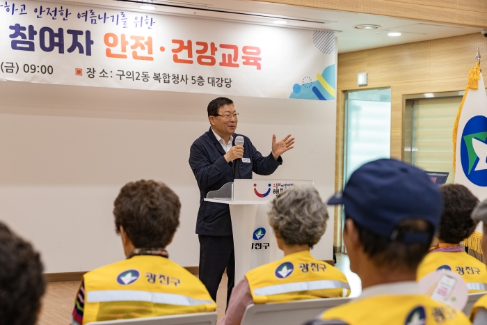 노인일자리 혹서기 안전교육 실시