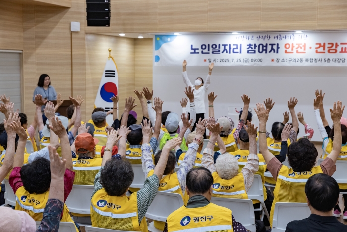 노인일자리 혹서기 안전교육 실시