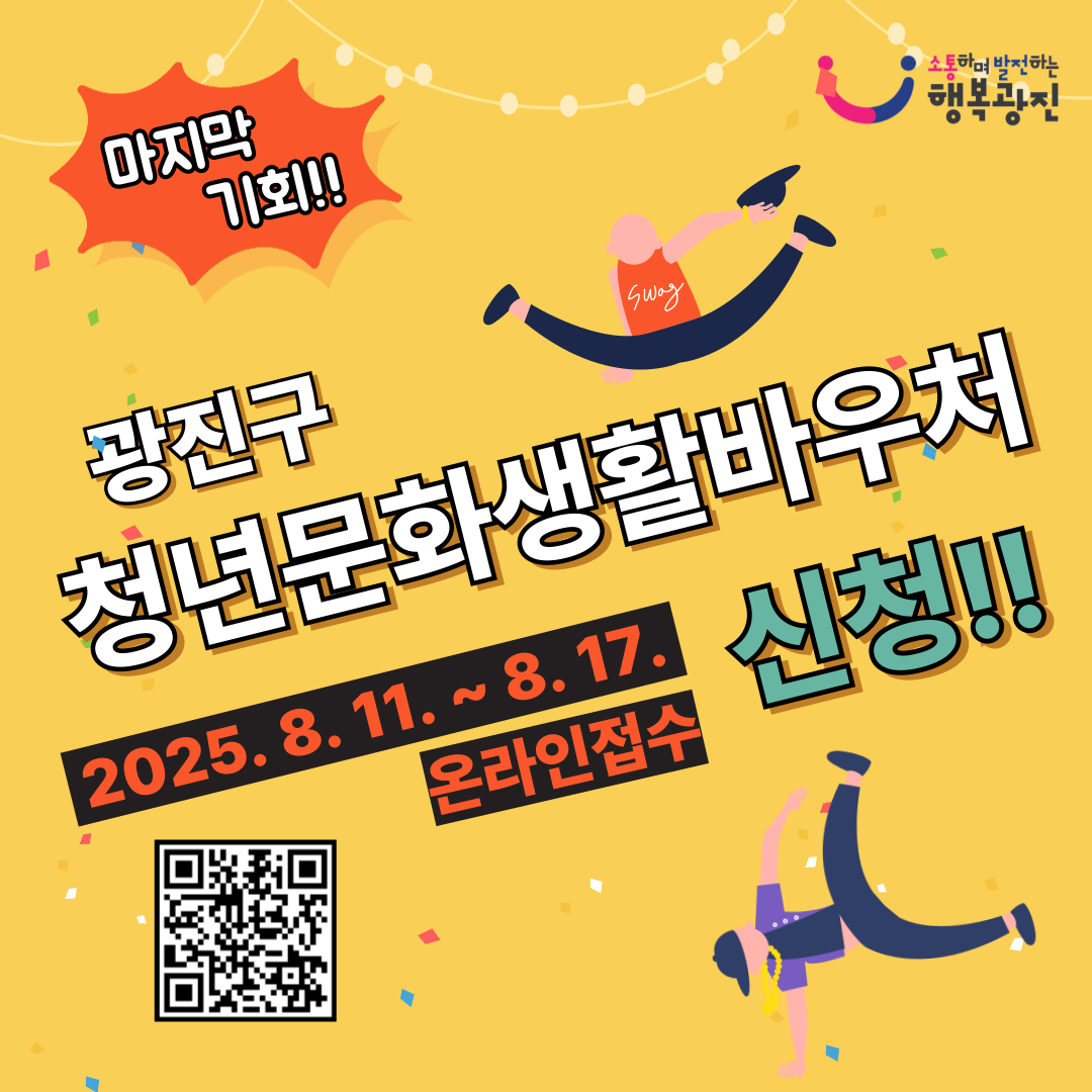 청년문화생활바우처 지원 신청(추가모집)