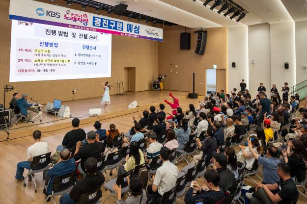 20250605-KBS 전국노래자랑 광진구편 예심