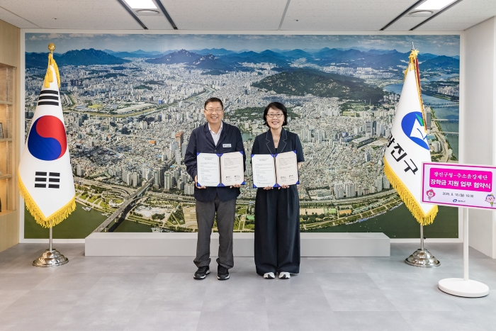광진구·추소윤강재단, 청소년 장학금 지원 업무협약