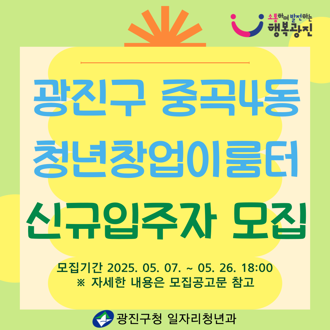https://www.gwangjin.go.kr/portal/bbs/B0000342/view.do?nttId=6393195&menuNo=201655&pageIndex=1