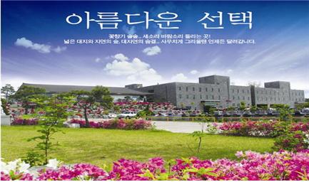 광진구 추모의 집(효원납골공원)