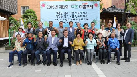 제6회 사람이 아름다운 중곡1동 약초마을 축제