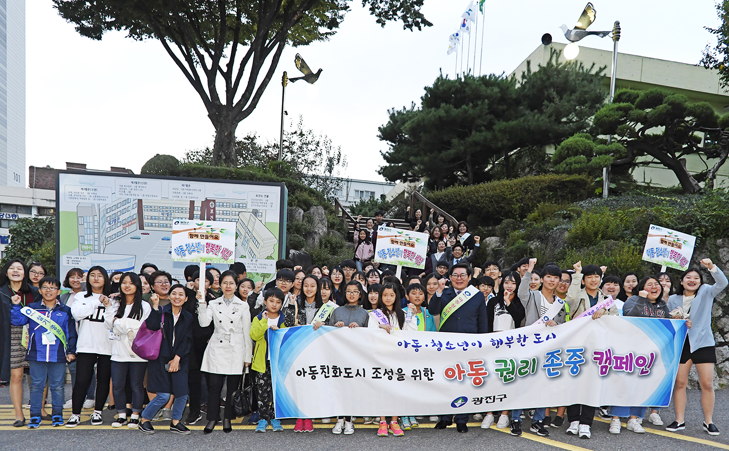 20171014 아동친화도시 조성 시민참여 열린토론회