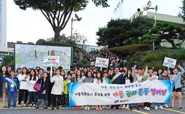 20171014 아동친화도시 조성 시민참여 열린토론회