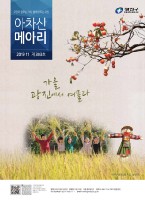 아차산메아리2019.11월호