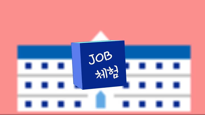 광남중학교 방송국 직업체험 영상