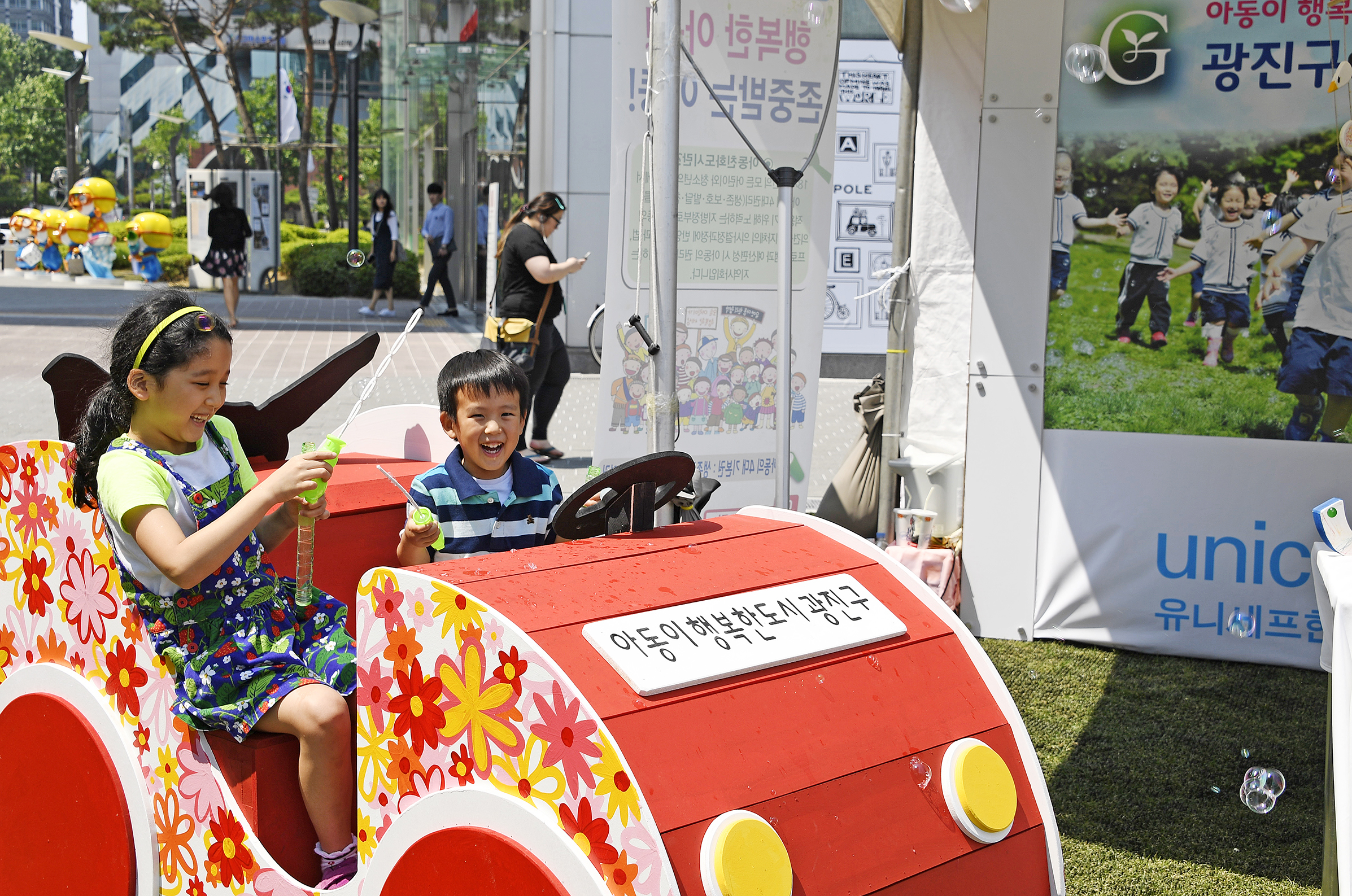 20170614 유니세프 아동친화도시 컨퍼런스 및 박람회