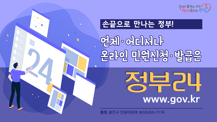 1월1주 광진구 주요소식