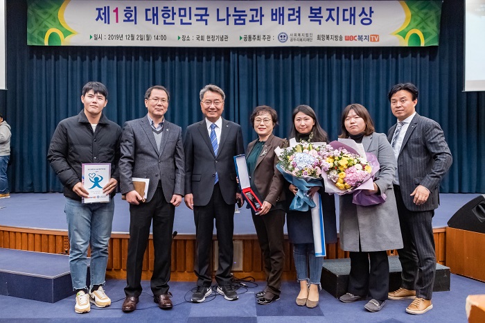 '대한민국 나눔과 배려 복지대상' 수상
