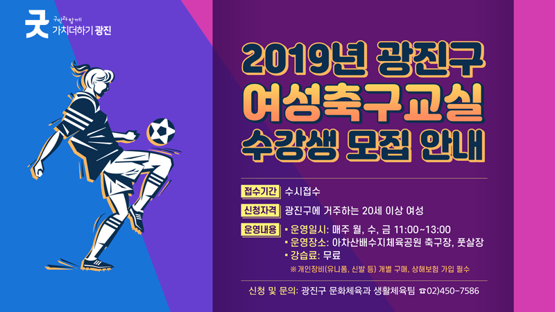 10월 5주 광진구 주요소식