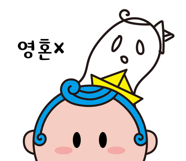 영혼 없는 광이