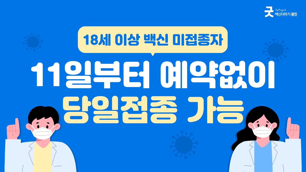 [광주리 - 10월 셋째 주] 광진구 주요소식 및 생활정보