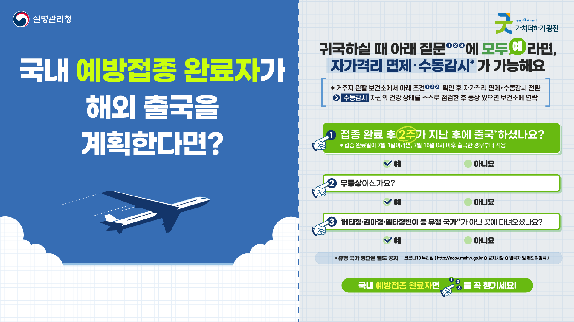 [광주리 - 8월 넷째 주] 광진구 주요소식 및 생활정보