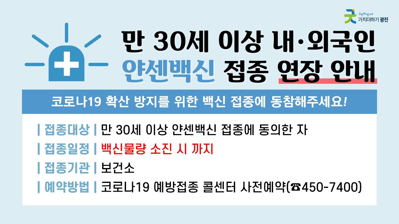 [광주리 - 9월 넷째 주] 광진구 주요소식 및 생활정보
