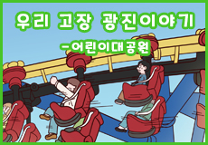 광진이야기 6 