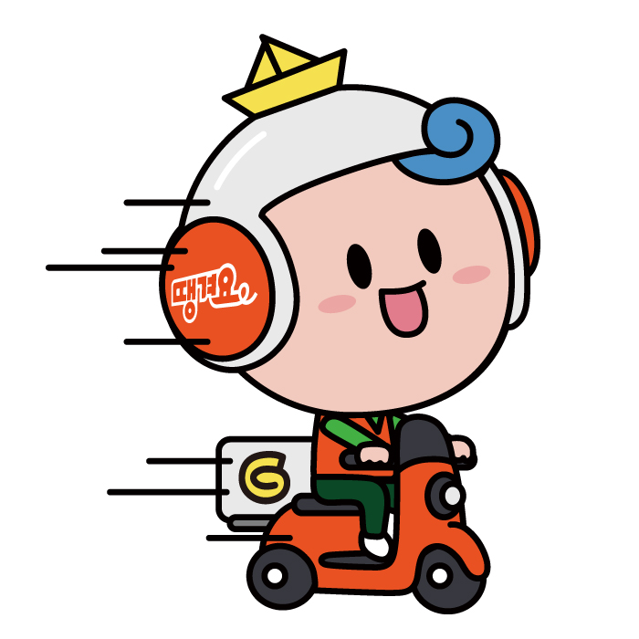 배달하는 광이
