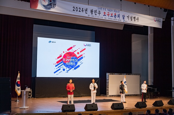 “나라를 위한 고귀한 희생” 하나되는 광진구로 보답하겠습니다.   - 광진구, 호국보훈의 달 기념행사 개최