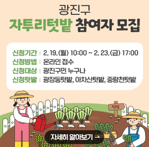 신청기간: 2. 19.(월) 10:00 ~ 2. 23.(금) 17:00  신청방법: 온라인 접수      ※ 단, 만 65세 이상 인터넷 사용이 어려우신 분들은