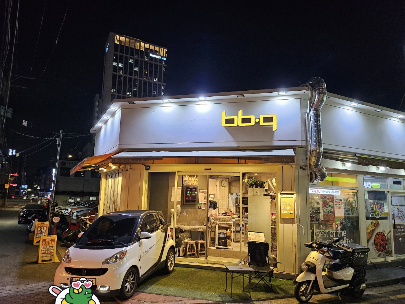 ★비비큐 군자중앙점★