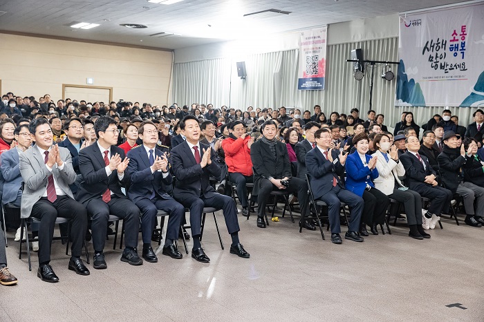 "더더! 소통하며 발전하는 행복광진" 선포 - 2024년 신년 인사회 개최