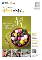 아차산메아리2016.09월호