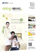 아차산메아리2016.03월호
