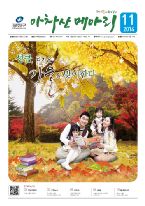 아차산메아리2014.11월호