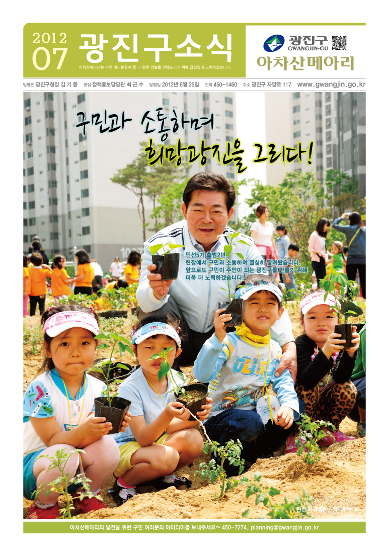 아차산메아리2012.07월호