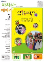 아차산메아리2018.05월호