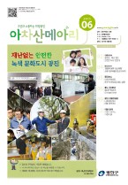 아차산메아리2015.06월호