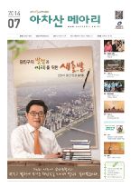 아차산메아리2014.07월호