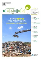 아차산메아리2015.07월호