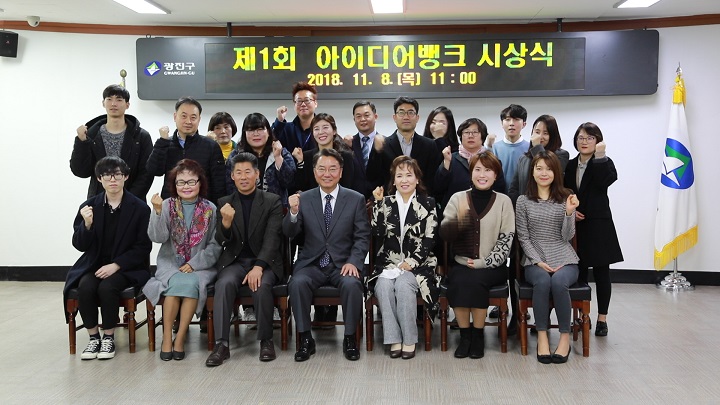 아이디어뱅크 시상식 