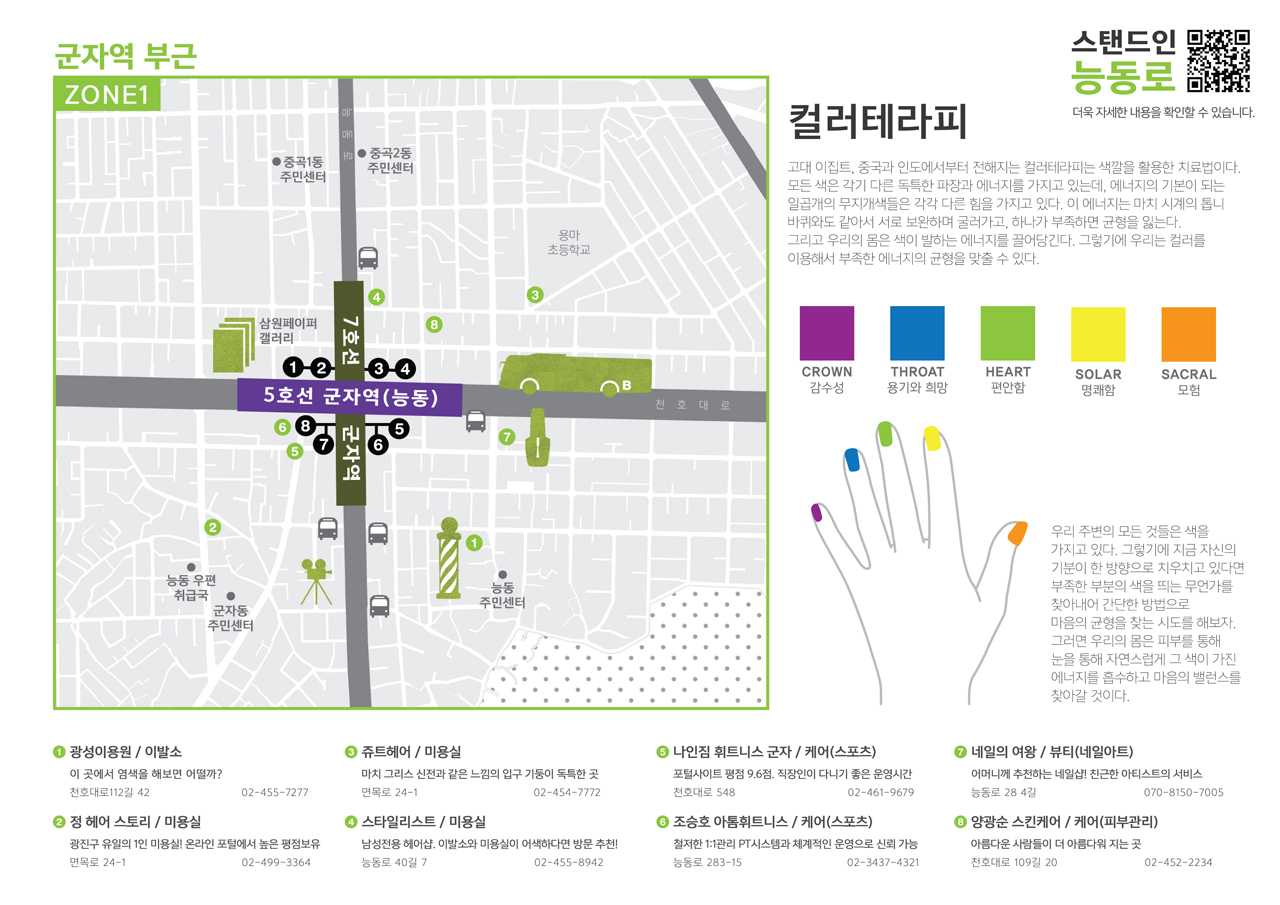 2014 스타일(스탠드인 능동로)