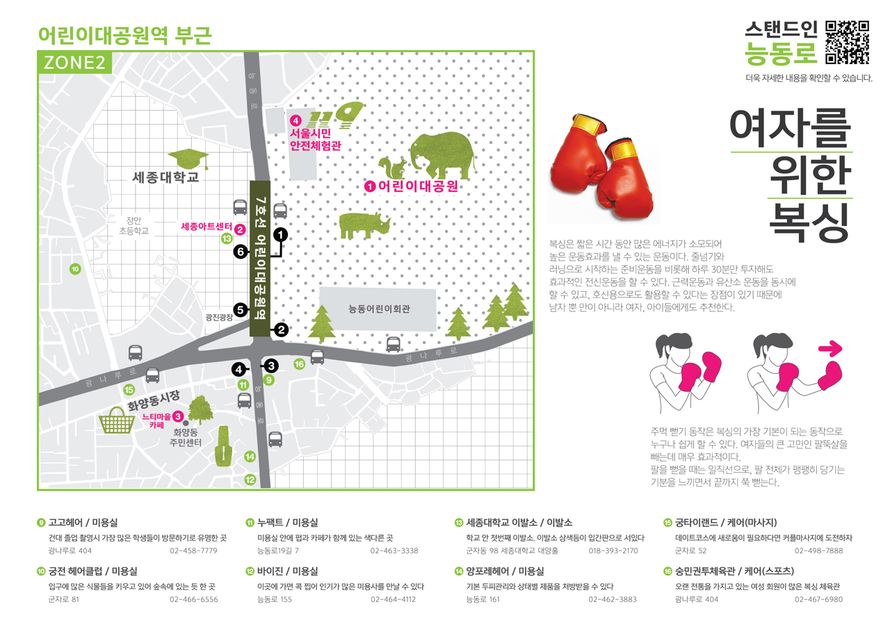 2014 스타일(스탠드인 능동로)