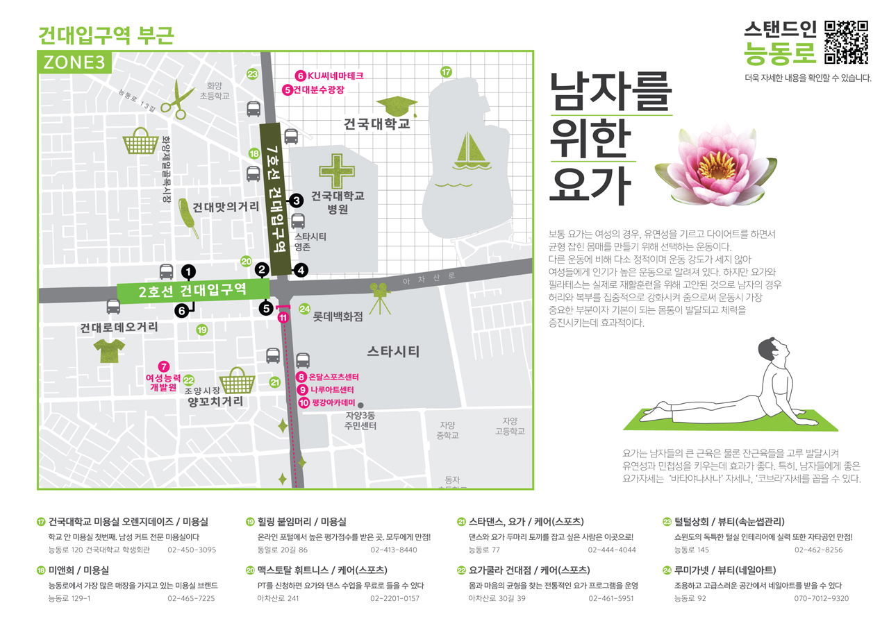 2014 스타일(스탠드인 능동로)