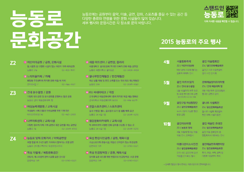 2014 스타일(스탠드인 능동로)