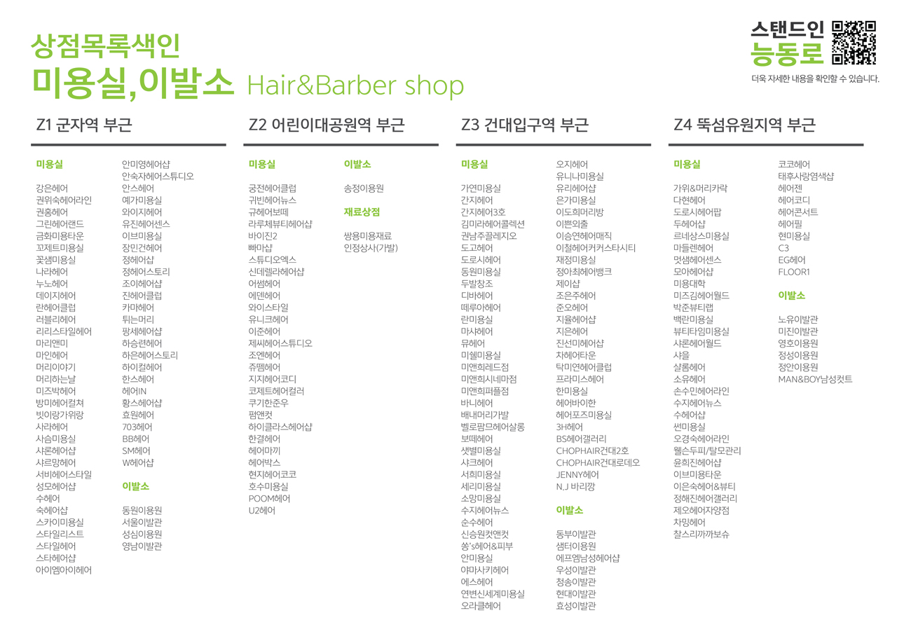 2014 스타일(스탠드인 능동로)