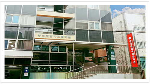 중곡종합사회복지관