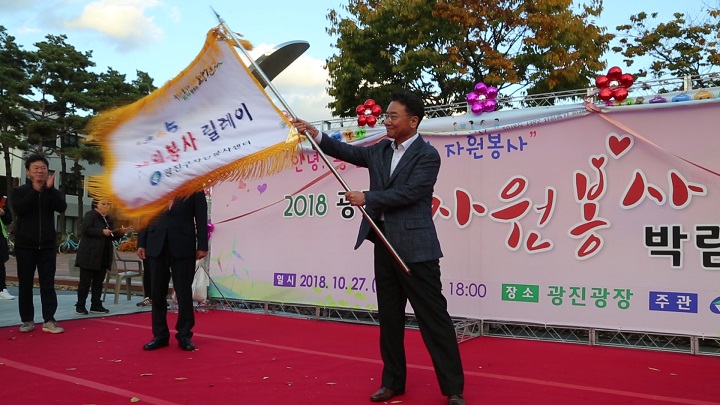 광진구 자원봉사 박람회