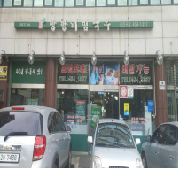 망향비빔국수