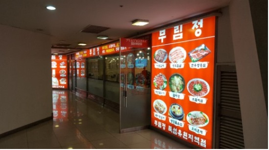 부림정 